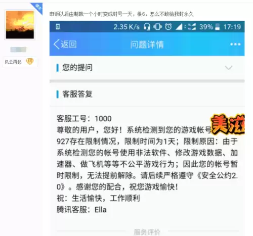 dnf制裁一天　DNF被制裁一天后又是一天-第3张