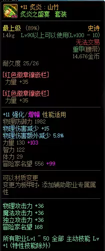dnf影刃附魔选择　DNF刃影毕业附魔-第3张
