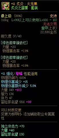 dnf影刃附魔选择　DNF刃影毕业附魔-第2张