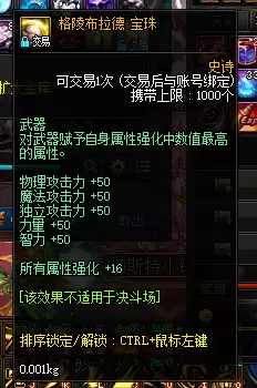 dnf影刃附魔选择　DNF刃影毕业附魔-第4张