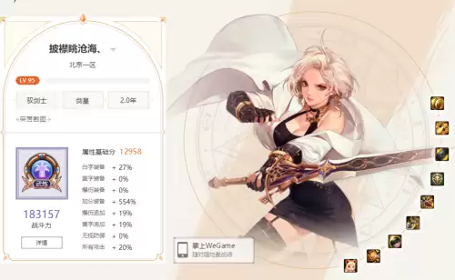 dnf亿万年的星光套　亿万年星光套升级找谁-第2张