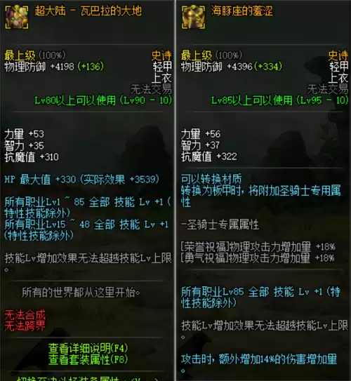 dnf亿万年的星光套　亿万年星光套升级找谁-第3张