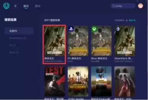 pubg好友搜不到为什么　绝地求生好友列表看不到好友-第2张