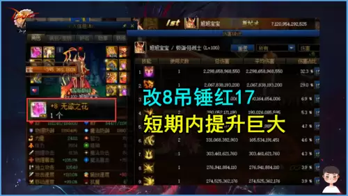 地下城改造和增幅对比　DNF增幅-第1张