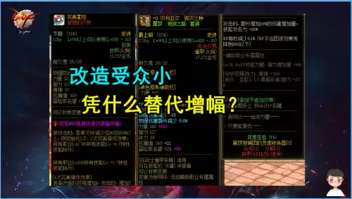 地下城改造和增幅对比　DNF增幅-第6张
