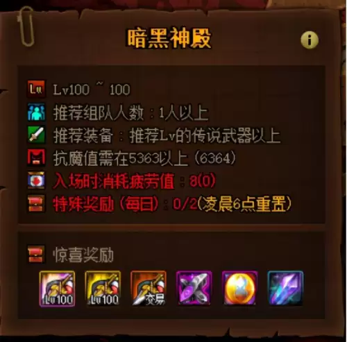 dnf100级史诗在哪里刷　DNF100级版本-第3张