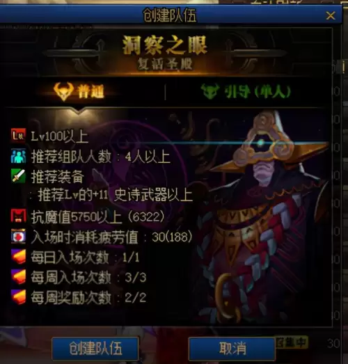 dnf100级史诗在哪里刷　DNF100级版本-第5张