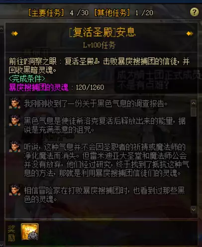 dnf100级史诗在哪里刷　DNF100级版本-第6张