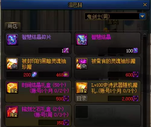 dnf100级史诗在哪里刷　DNF100级版本-第9张