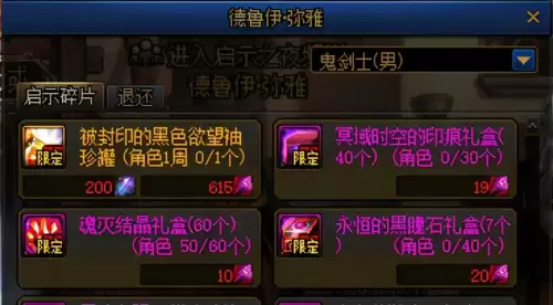dnf100级史诗在哪里刷　DNF100级版本-第8张