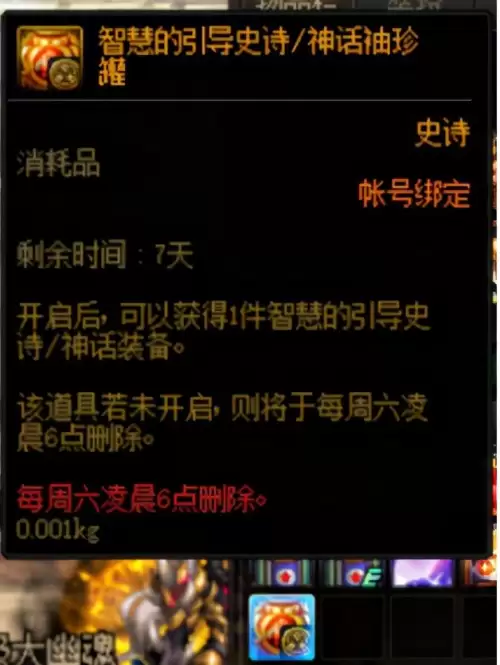 dnf100级史诗在哪里刷　DNF100级版本-第11张