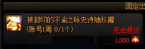 dnf100级史诗在哪里刷　DNF100级版本-第10张