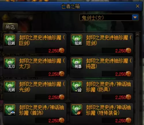 dnf100级史诗在哪里刷　DNF100级版本-第12张