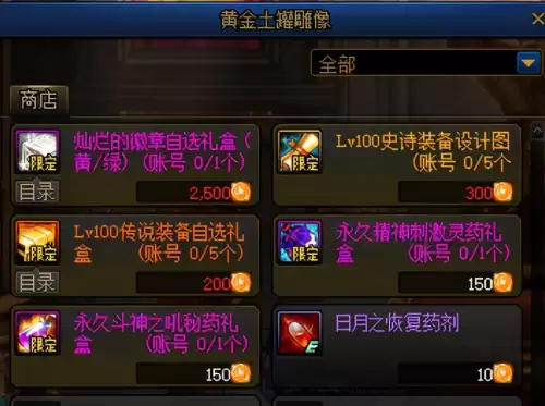 dnf100级史诗在哪里刷　DNF100级版本-第14张