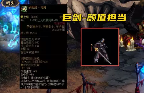 dnf幻化武器外观排名男鬼剑士　DNF武器幻化太刀大全-第1张