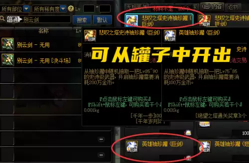 dnf幻化武器外观排名男鬼剑士　DNF武器幻化太刀大全-第2张