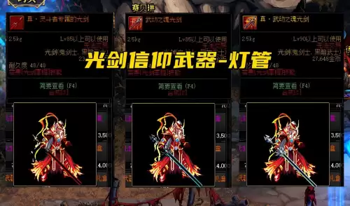 dnf幻化武器外观排名男鬼剑士　DNF武器幻化太刀大全-第3张