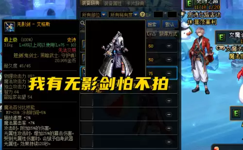 dnf幻化武器外观排名男鬼剑士　DNF武器幻化太刀大全-第6张