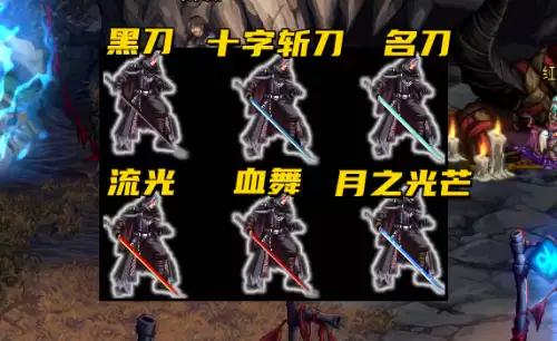 dnf幻化武器外观排名男鬼剑士　DNF武器幻化太刀大全-第5张