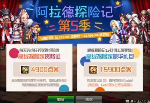 dnf战令第一季时间-第2张