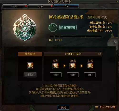 dnf战令第一季时间-第6张
