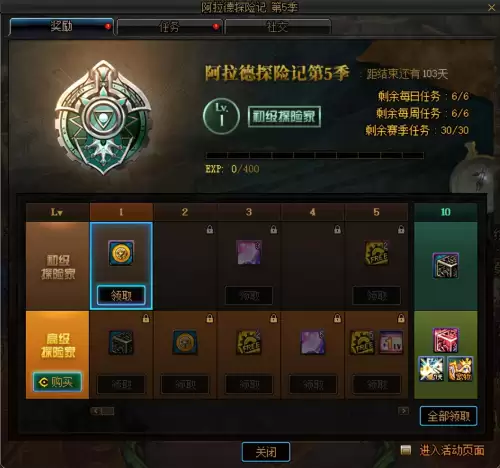 dnf战令第一季时间-第7张
