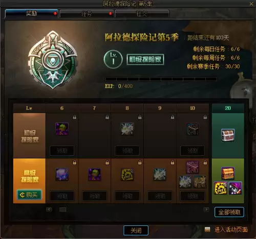 dnf战令第一季时间-第8张