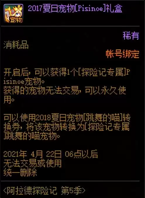 dnf战令第一季时间-第9张