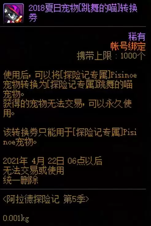 dnf战令第一季时间-第12张