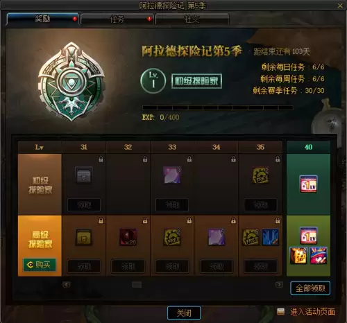 dnf战令第一季时间-第17张