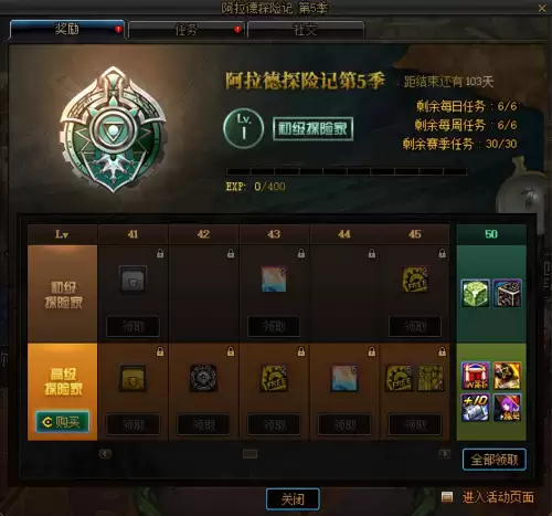 dnf战令第一季时间-第21张