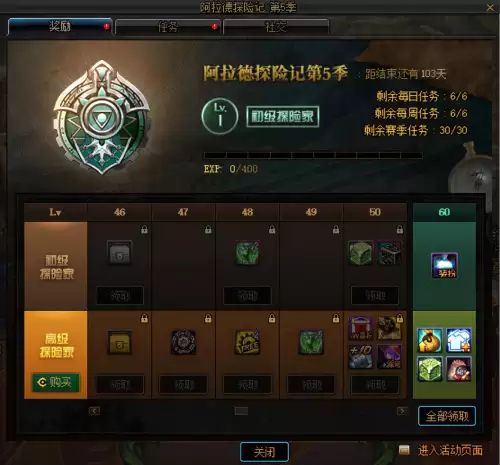 dnf战令第一季时间-第23张