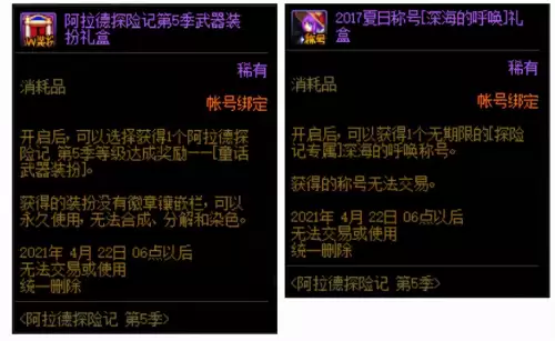 dnf战令第一季时间-第24张