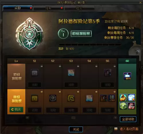 dnf战令第一季时间-第25张