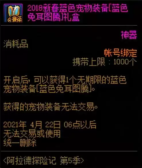 dnf战令第一季时间-第26张