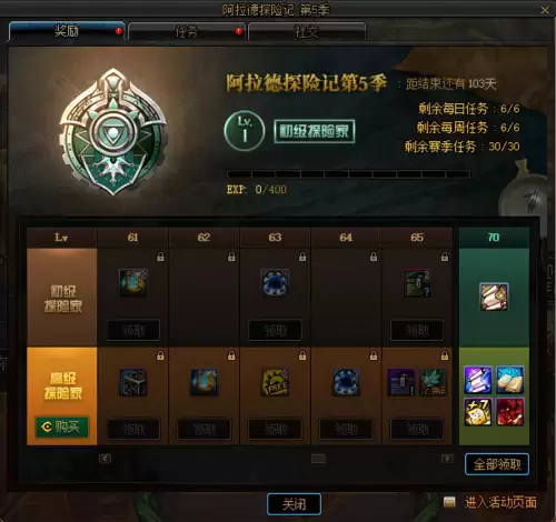 dnf战令第一季时间-第29张