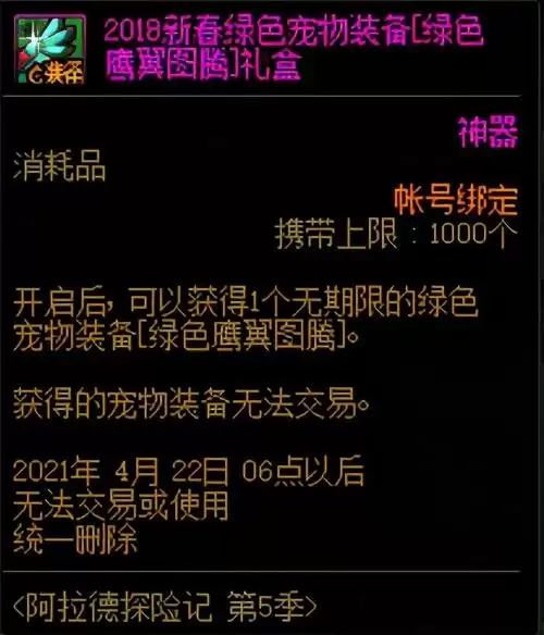 dnf战令第一季时间-第30张