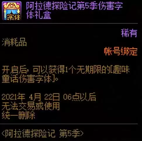 dnf战令第一季时间-第34张