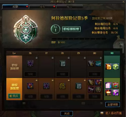 dnf战令第一季时间-第35张