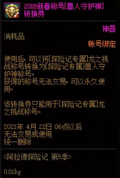 dnf战令第一季时间-第36张