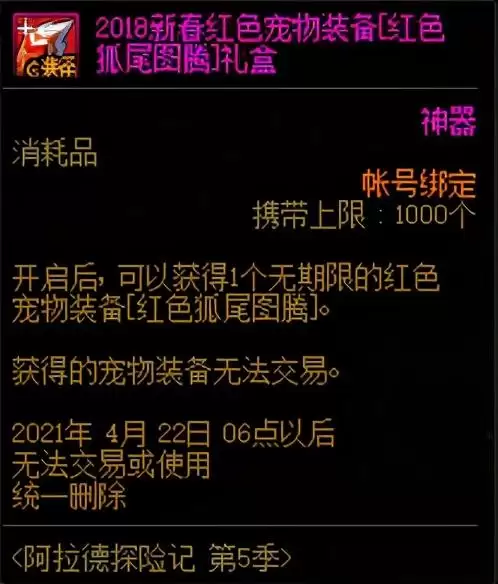 dnf战令第一季时间-第38张