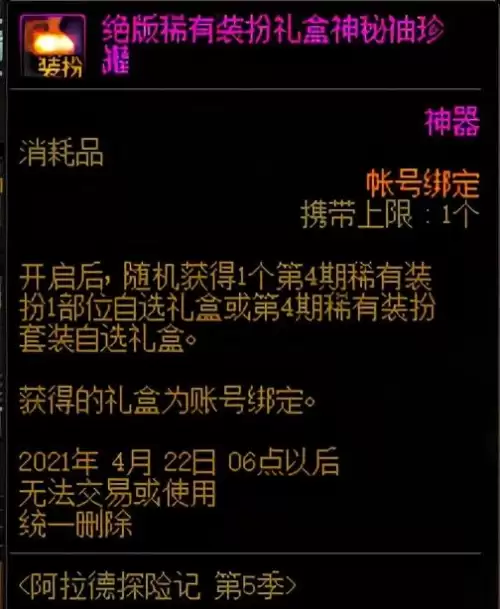 dnf战令第一季时间-第40张
