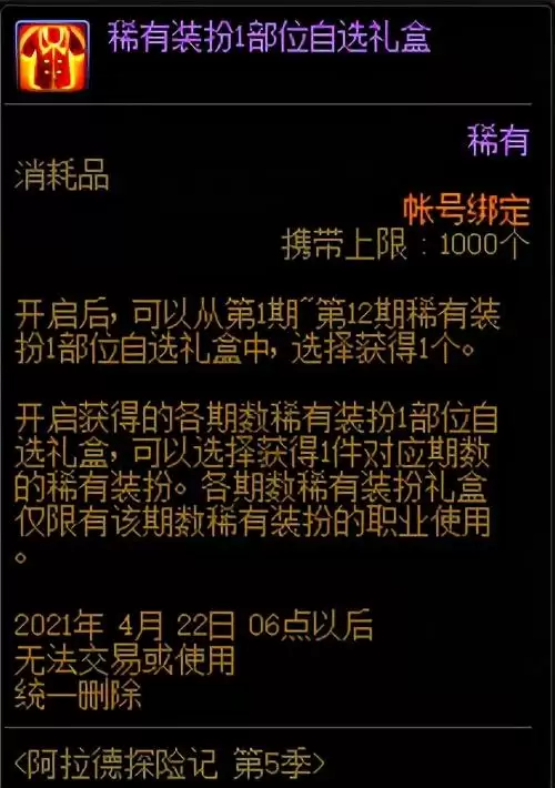 dnf战令第一季时间-第42张