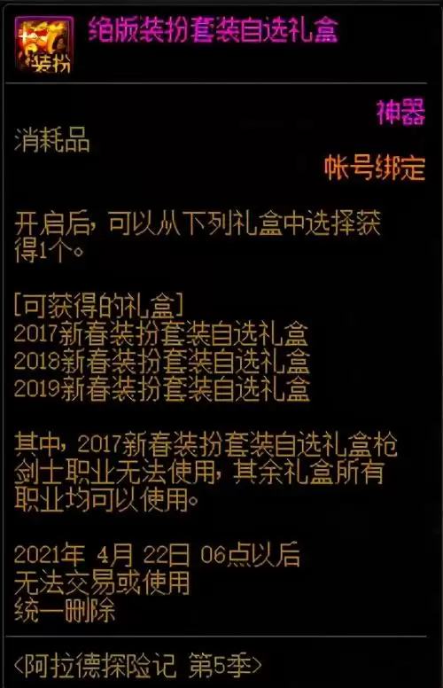 dnf战令第一季时间-第43张