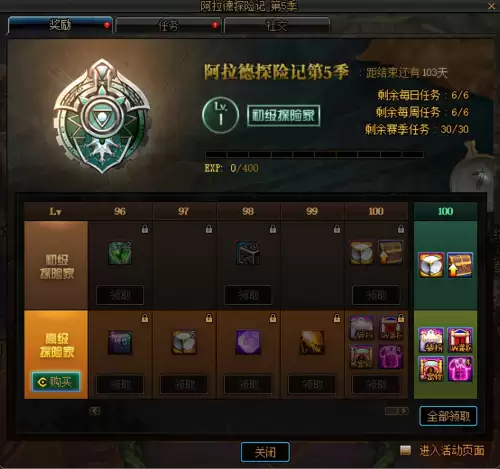 dnf战令第一季时间-第44张