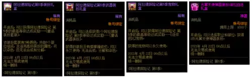 dnf战令第一季时间-第45张