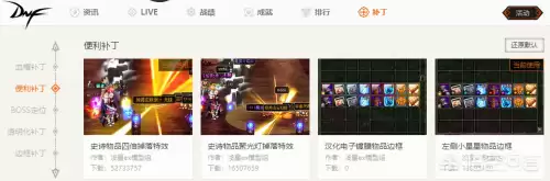 dnf黑暗武士三觉补丁　DNF黑暗武士吧-第5张