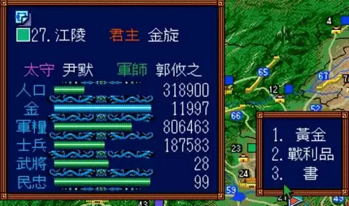三国全面战争秘籍降低武将忠诚-第2张