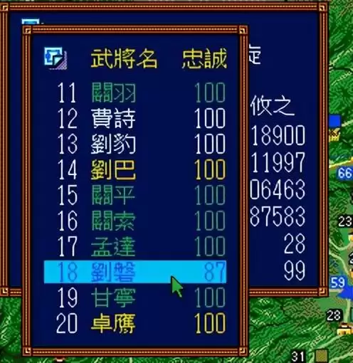 三国全面战争秘籍降低武将忠诚-第1张