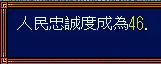 三国全面战争秘籍降低武将忠诚-第6张